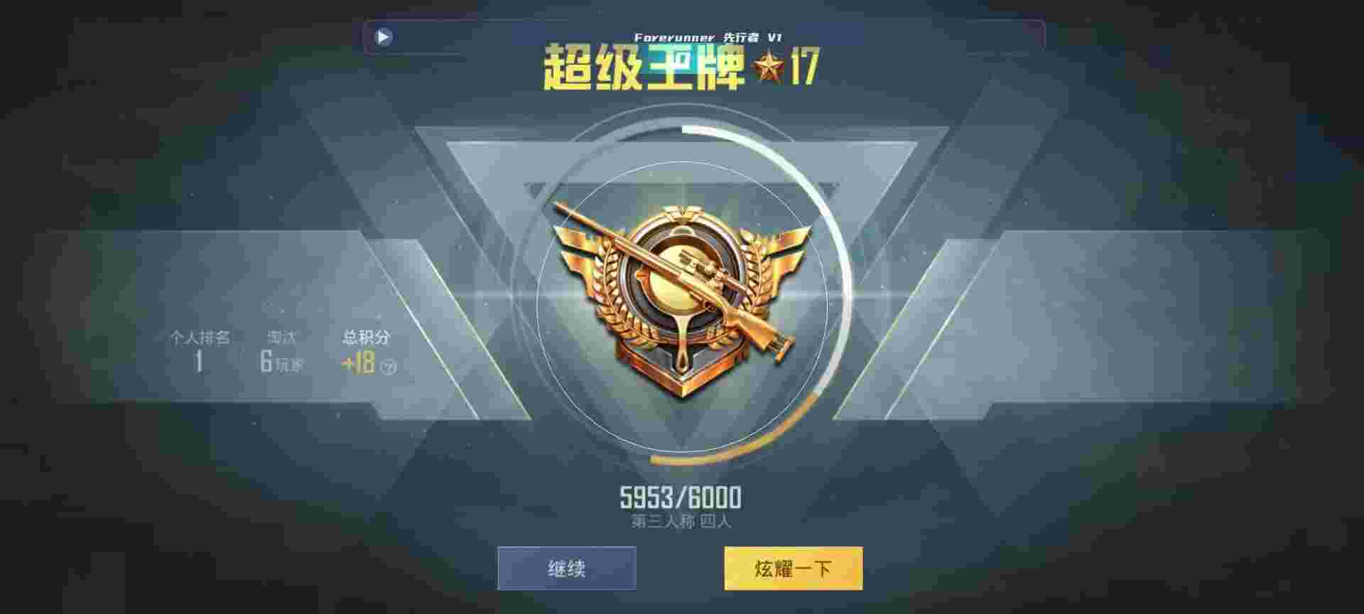 和平精英鸡腿辅助自瞄 - 闲鱼自助下单网站辅助预览图